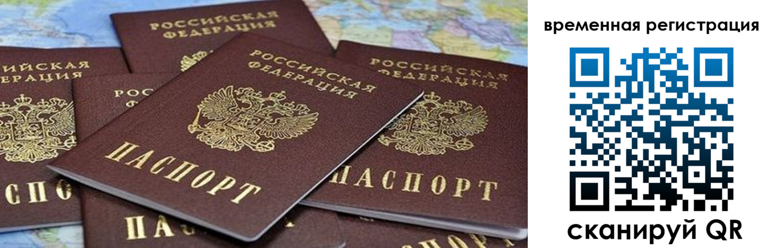 временная регистрация в квартире в Ивдели