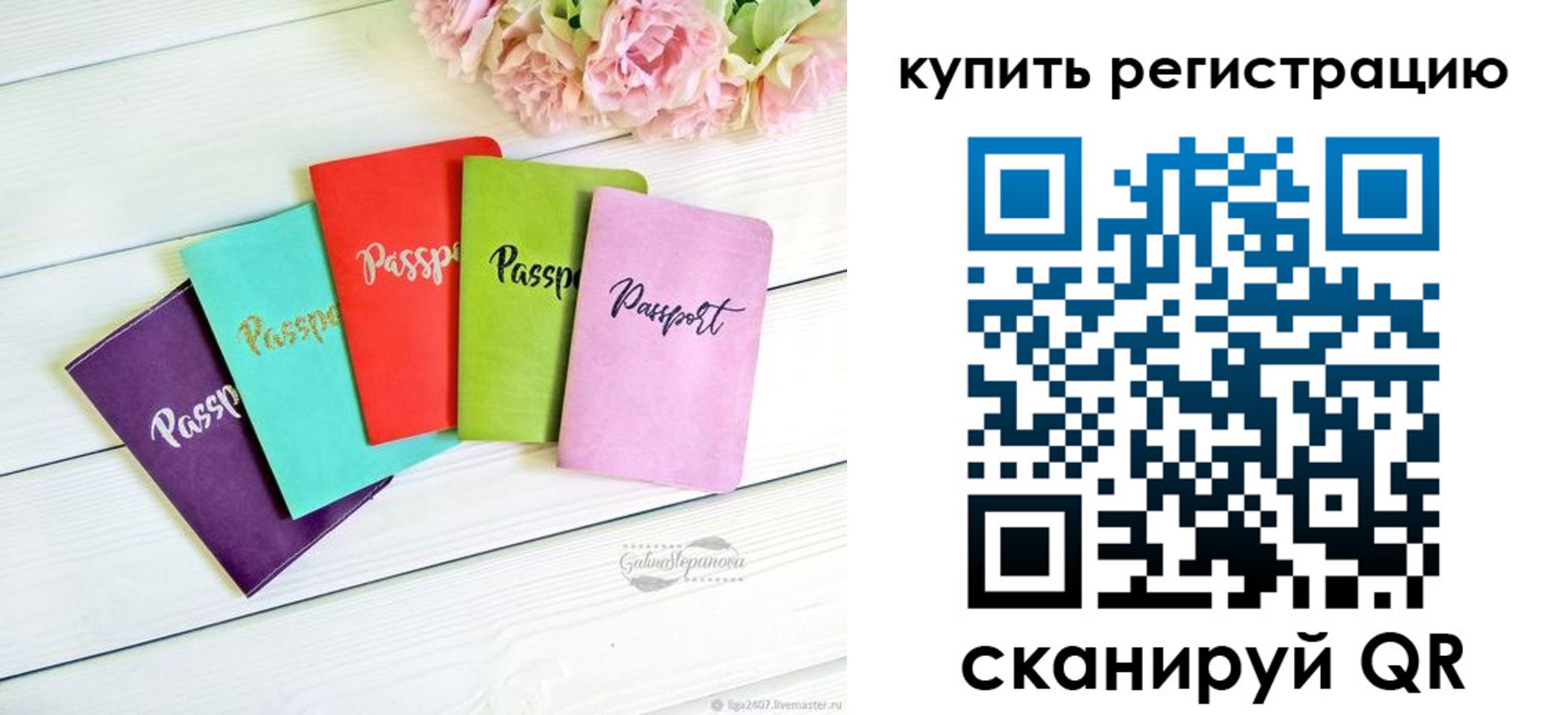 регистрация для школы в Ивдели