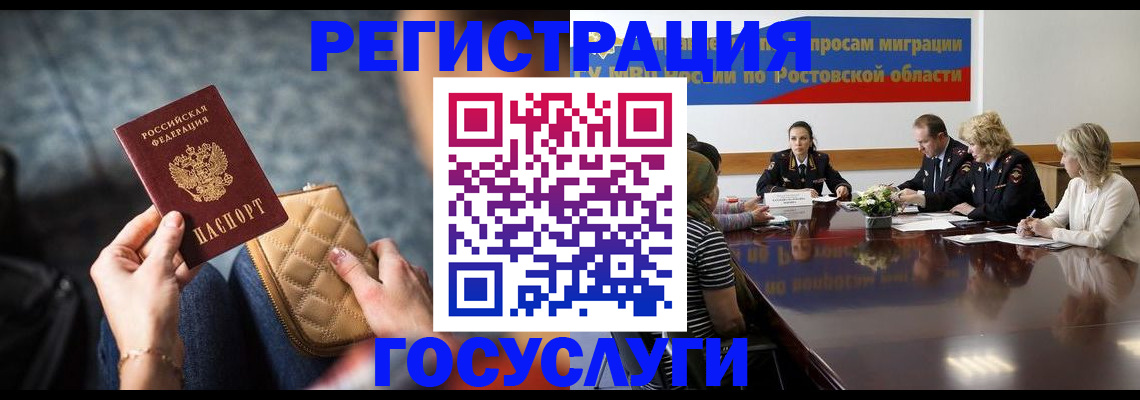 где прописаться в Ивдели