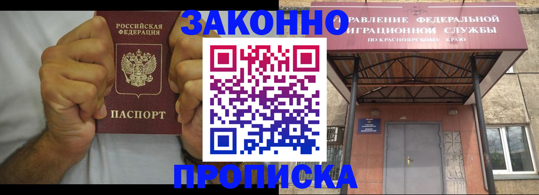 прописка в квартире в Ивдели