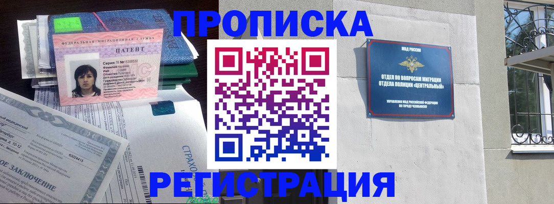 прописка паспорт в Ивдели