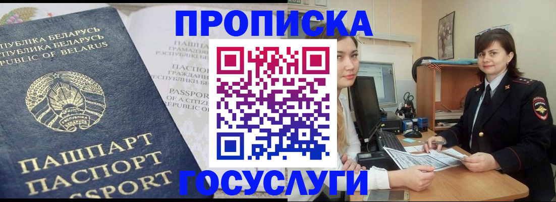 временная регистрация поиск в Ивдели