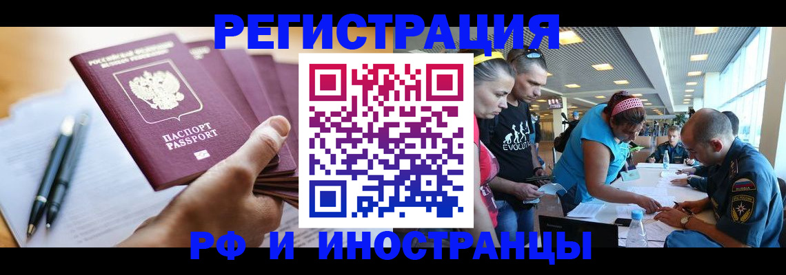 временная регистрация адрес в Ивдели